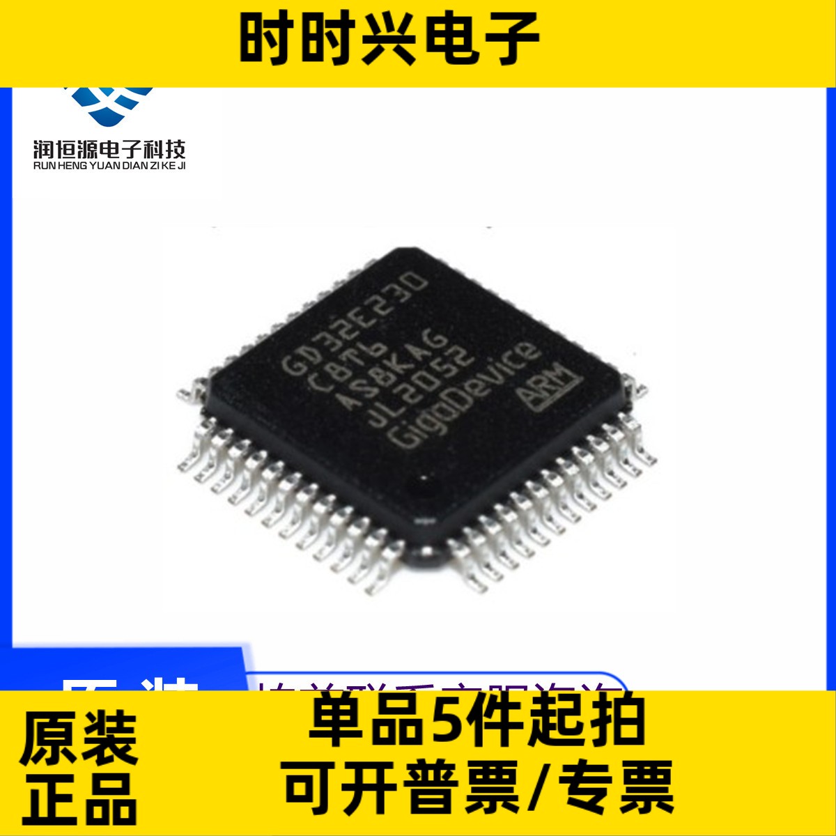全新原 GD32E230C8T6 封装LQFP-48 代替 STM32F030C8T6 32位