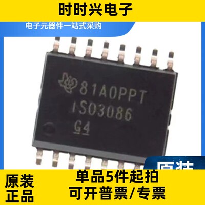 SN74ACT245PWR 封装TSSOP-20 丝印AD245 三态收发器芯片
