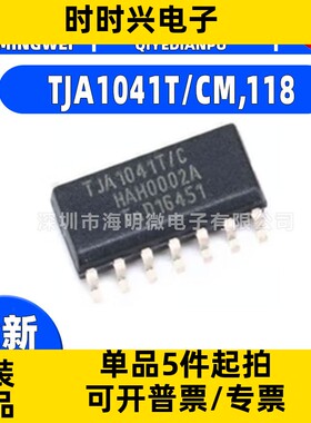 TJA1041T/CM, SOP-14 1043 1053 1054 1055 AT/CM T/1J TK/1 T IC