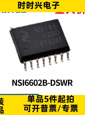 NSI6602AD NSI6602B-DSWR 隔离IC 双通道 栅极驱动器芯片原装现货