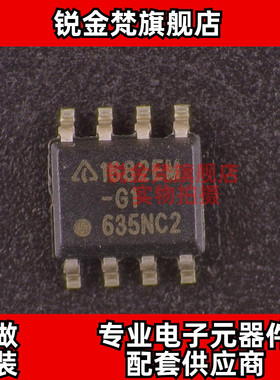 原装正品 AP1682EMTR-G1 丝印1682EM-G1 封装SOP-8 全新进口 直拍