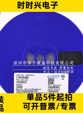 原装CJ/长电 BAS516 丝印 61 贴片SOD523 100V/250mA 开关二极管
