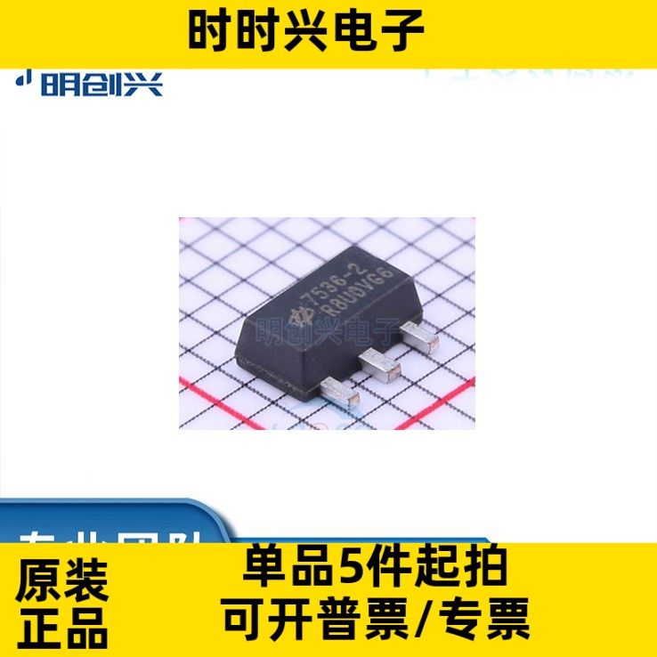 HT7536-2 HT7536-2 HT7536-2 封装SOT-89 集成电路IC 全新原装