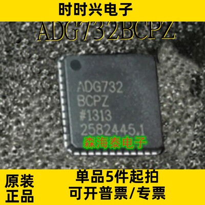 ADG732BCPZ ADG732 LFCSP-48 全新原装正品 可配单