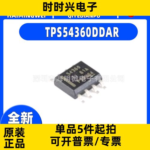全新TPS 54360 54339 54427 54428 E B DDAR SOP-8开关电源芯片ic