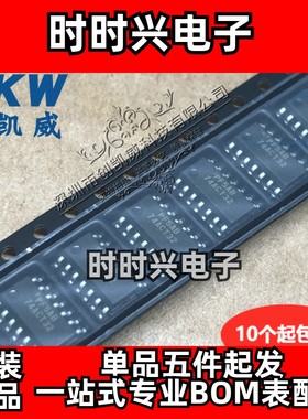 10只 74ACT32SCX 74ACT32 SOP14 四2输入或门 逻辑门芯片 逆变器