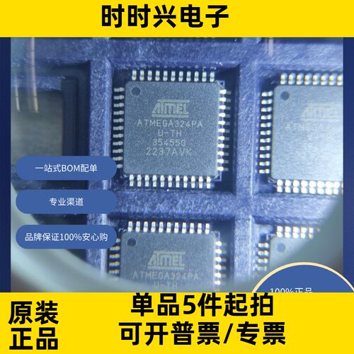 ATMEGA324PA-AU 原装现货   集成电路（IC） 嵌入式 微控制器