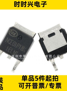 只做原装质量保证 NCE01P18K 贴片TO-252 场效应管 P沟道 100V18A