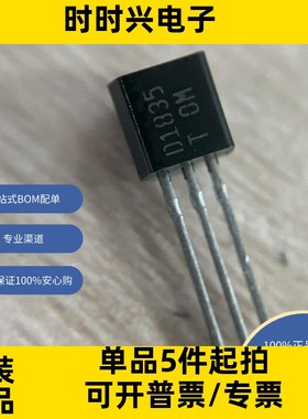 2SD1835T  分立半导体产品 晶体管 双极（BJT） 单双极晶体管