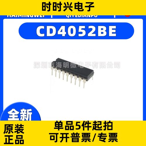 原装正品 直插 CD4052BE PDIP-16 2通道通用多路复用器芯片IC