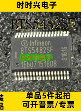 BTS5482SF L9952XP L9741 SC900693VW VNH5050ATR-E HSSOP-36