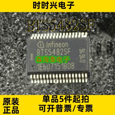 BTS5482SF L9952XP L9741 SC900693VW VNH5050ATR-E HSSOP-36