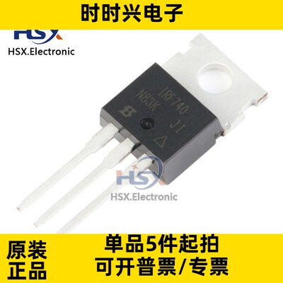 全新原装 IRF740PBF TO-220 N沟道 400V/10A 直插MOSFET