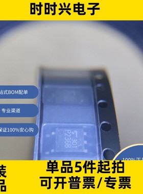 TLP2368(TPLE 原装现货库存  光隔离器 逻辑输出光隔离器