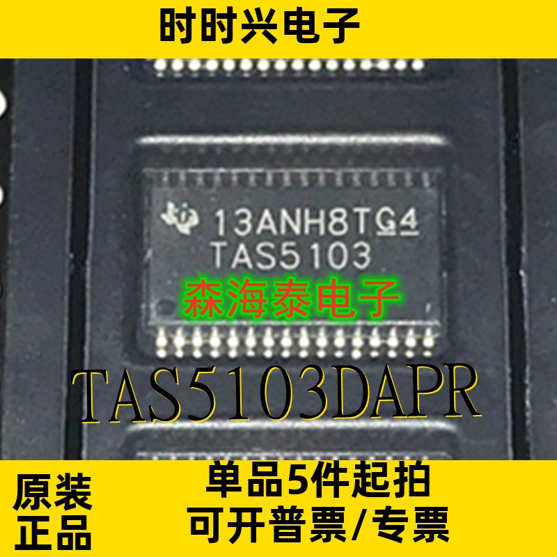 TAS5103DAPR TDA8932BTW TPS65381QDAPRQ1 UJA1061/3V3 HTSSOP-32