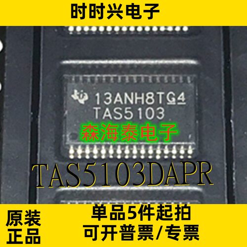 TAS5103DAPR TDA8932BTW TPS65381QDAPRQ1 UJA1061/3V3 HTSSOP-32