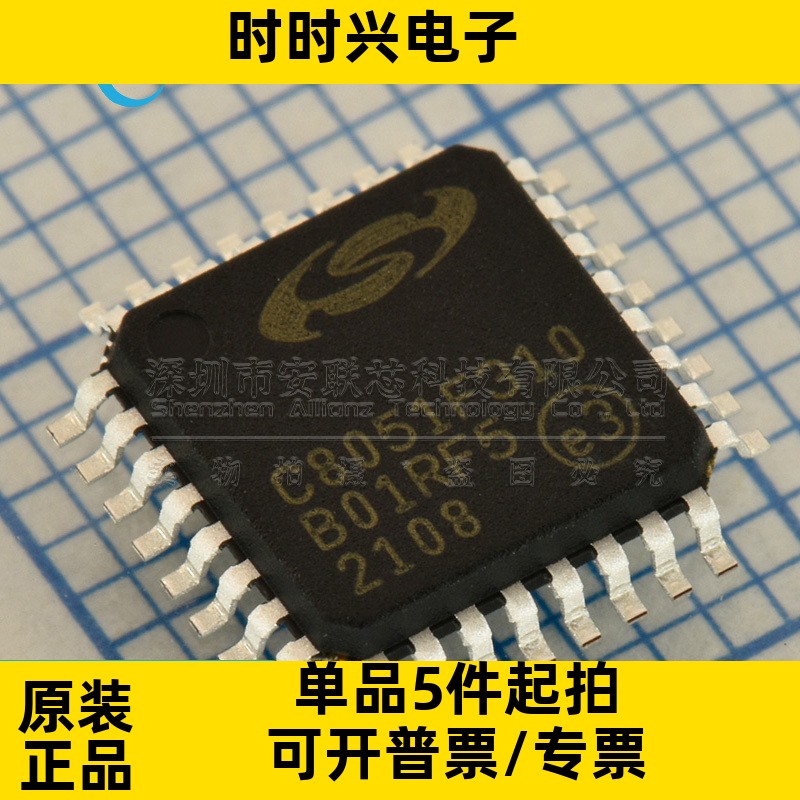 全新原装 C8051F310-GQ C8051F310 封装 QFP-48 8位微控制器 MCU