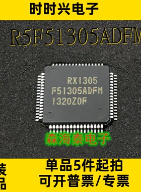 R5F51305ADFM R5F51305 LFQFP-64