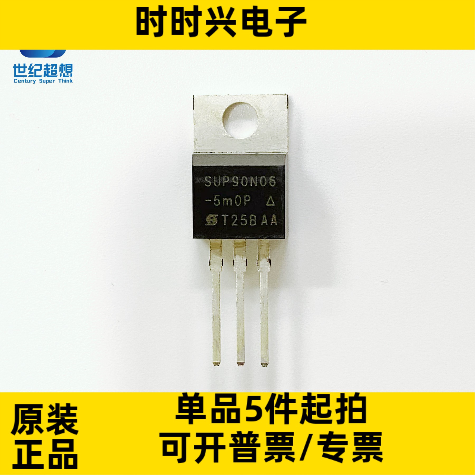 SUP90N06-5M0P-E3 N沟道 场效应管 MOSFET 60V 90A 300W TO-220-3