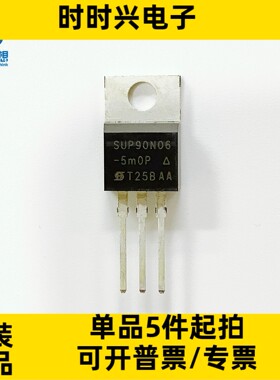SUP90N06-5M0P-E3 N沟道 场效应管 MOSFET 60V 90A 300W TO-220-3