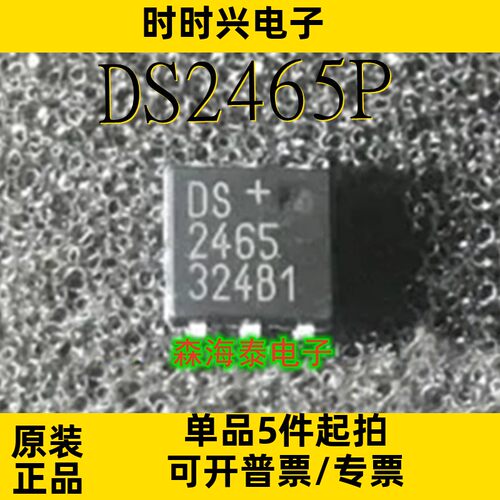 DS2465P DS28E10P+ DS2406P+ DS28E15P SOJ-6 全新原装 可配单