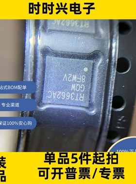 RT3662ACGQW 原装现货 AC-DC控制器和稳压器