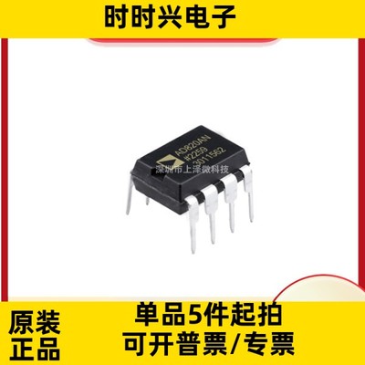 AD820AN 输入运算放大器芯片 DIP8直插 IC芯片 全新现货
