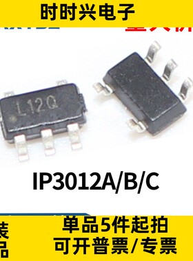 IP3012A/B/C SOT23-5封装 单节锂电池保护芯片 集成电路原装现货