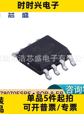 LP78070FSPF/SOP-8-EP原装LOWPOWER/微源锂电池小风扇驱动芯片IC