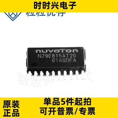 N79E815AT20 封装TSSOP-20 8051内核 MCU单片机 微控制器ic芯片
