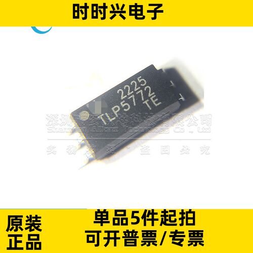 全新原装 TLP5772 SOP-6 贴片 IGBT驱动光耦 光电耦合器 驱动芯片