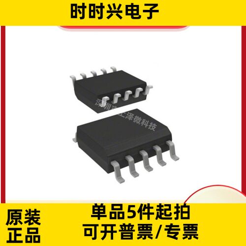 ADA4625-2ARDZ FET输入运算放大器 封装SOP-8 全新现货