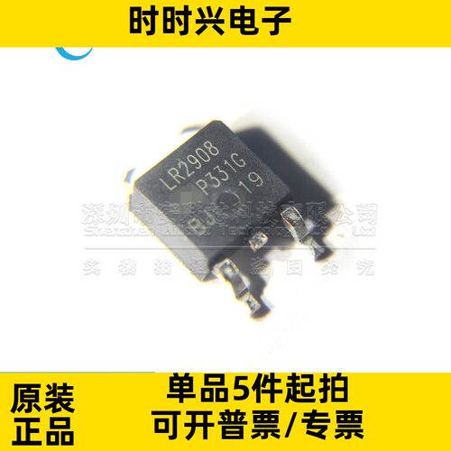 全新原装 IRLR2908TRPBF LR2908 贴片TO252 80V MOSFET场效应管
