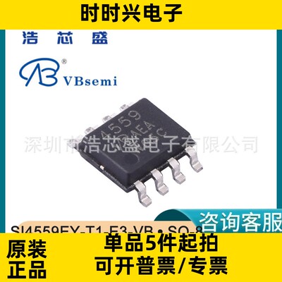 SI4559EY-T1-E3-VB/SO-8原装VBsemi微碧N+P沟道 60V 4.9A 5.3A