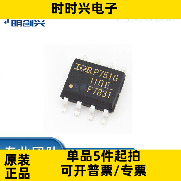 IRF7831TRPBF IRF7831TRPBF 封装SOP-8 集成电路IC 全新原装