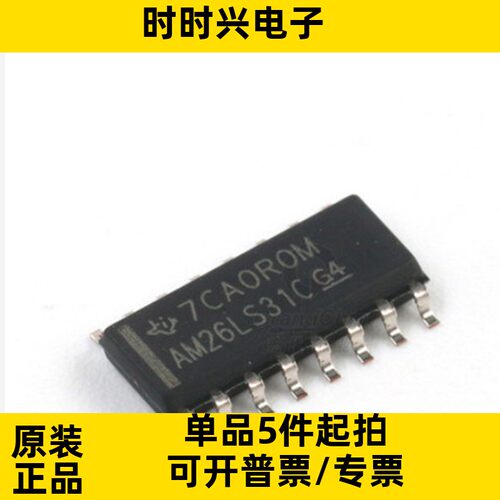 AM26LS31CDR封装SOIC-16 四路驱动器