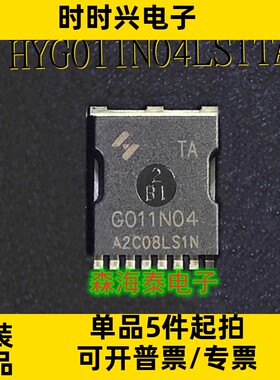 HYG011N04LS1TA G011N04 TOLL-8-B0140V320A0.9mΩ低内阻 全新