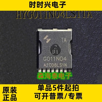 HYG011N04LS1TA G011N04 TOLL-8-B0140V320A0.9mΩ低内阻 全新