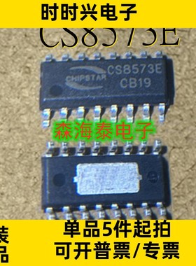 CS8573E CS8573 ESOP-16 全新原装正品