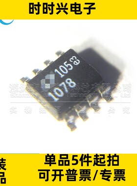 LT1078CS8 贴片封装SOP-8 微功耗单电源精密运算放大器 全新原装