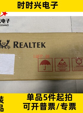 ALC5686-CG ALC5686 封装QFN-48原装现货 音频编解码器IC芯片