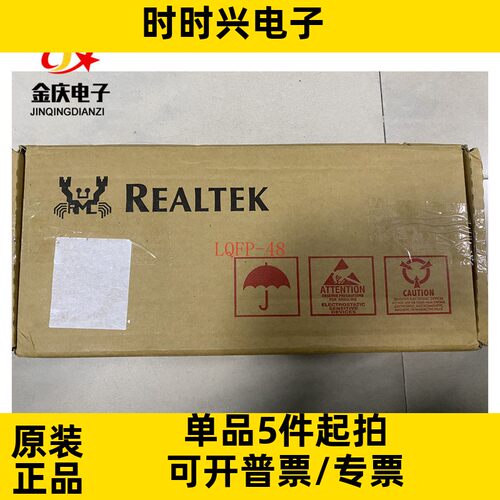 ALC5686-CG ALC5686 封装QFN-48原装现货 音频编解码器IC芯片