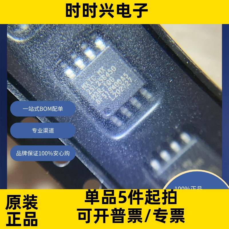 MX25L25645GM2I-10G 原装现货库存 电子元器件存储器