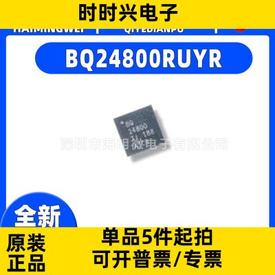 全新原装 BQ24800RUYR BQ24800 24800 WQFN-28 封装QFN-28-EP