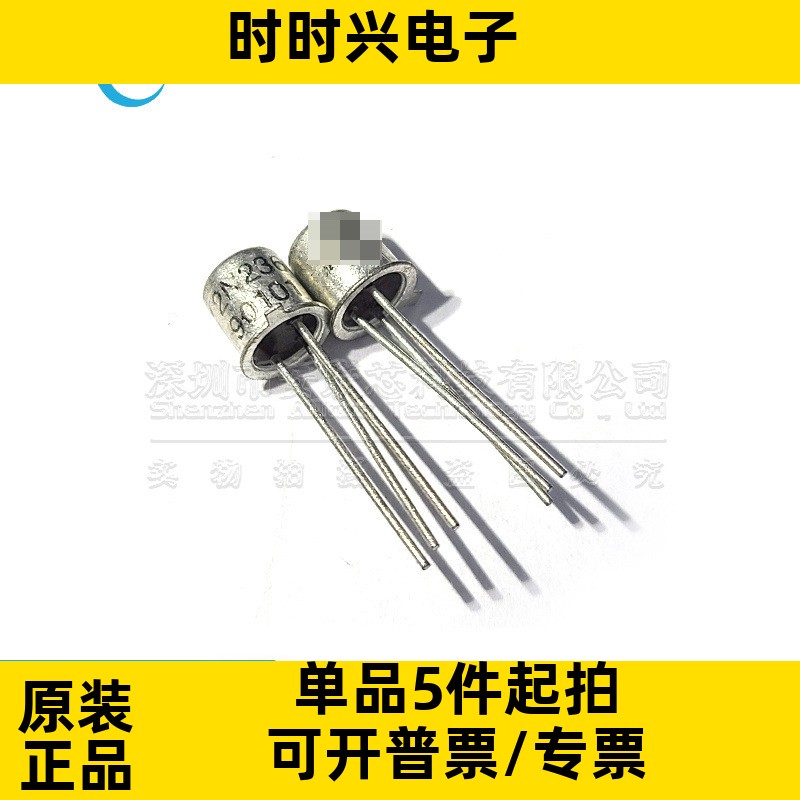 2N222A 2N2219A 2N2270 2N2324 2 2N2369 NPN三极管 耐压15V CAN3