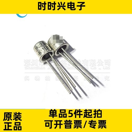 2N222A 2N2219A 2N2270 2N2324 2 2N2369 NPN三极管 耐压15V CAN3