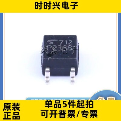 TLP2368(TPL,E 贴片SOP-5 TOSHIBA/东芝全新正品 光电耦合器芯片