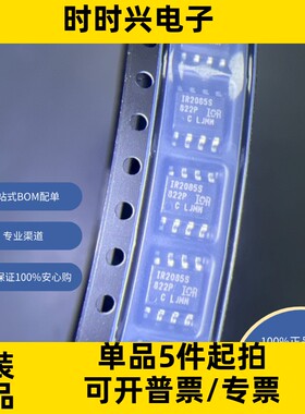 IR2085STRPBF 原装现货库存 电源管理（PMIC） 栅极驱动器