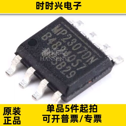 原装 MP2307DN-LF-Z 电源管理芯片 封装SOP8 MP2307DN-LF BOM配单