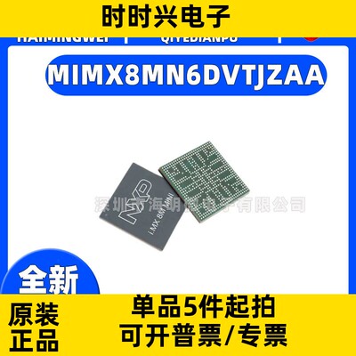 MIMX8MN6DVTJZAA IC MPU I.MX8MN 1.5GHZ 486LFBGA  集成电路 IC